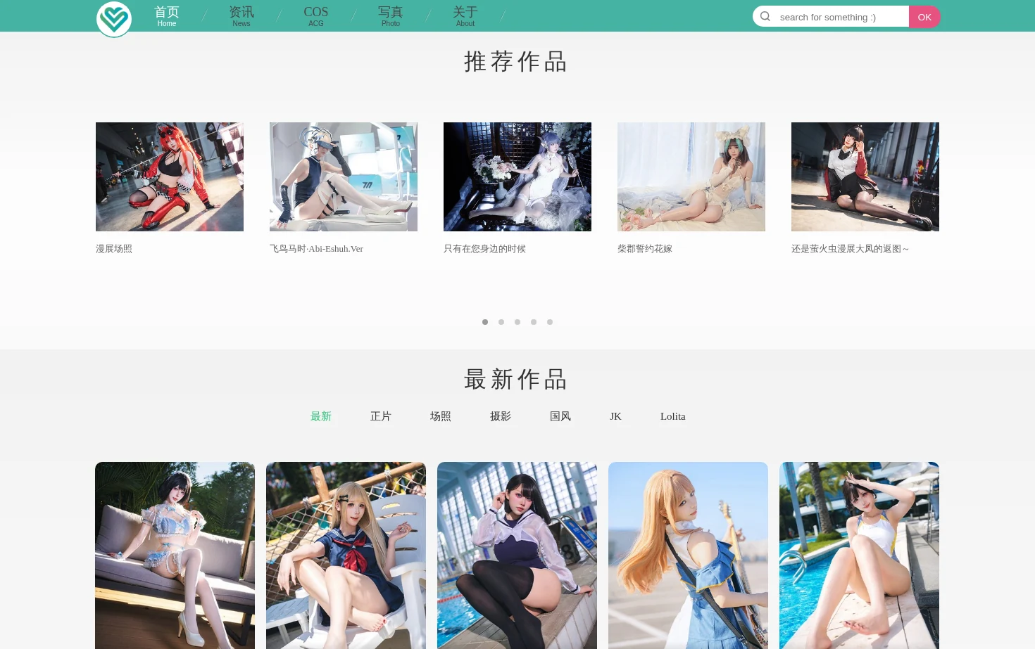 Cosplay联盟 页面快照